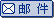 萦纡的email：保密